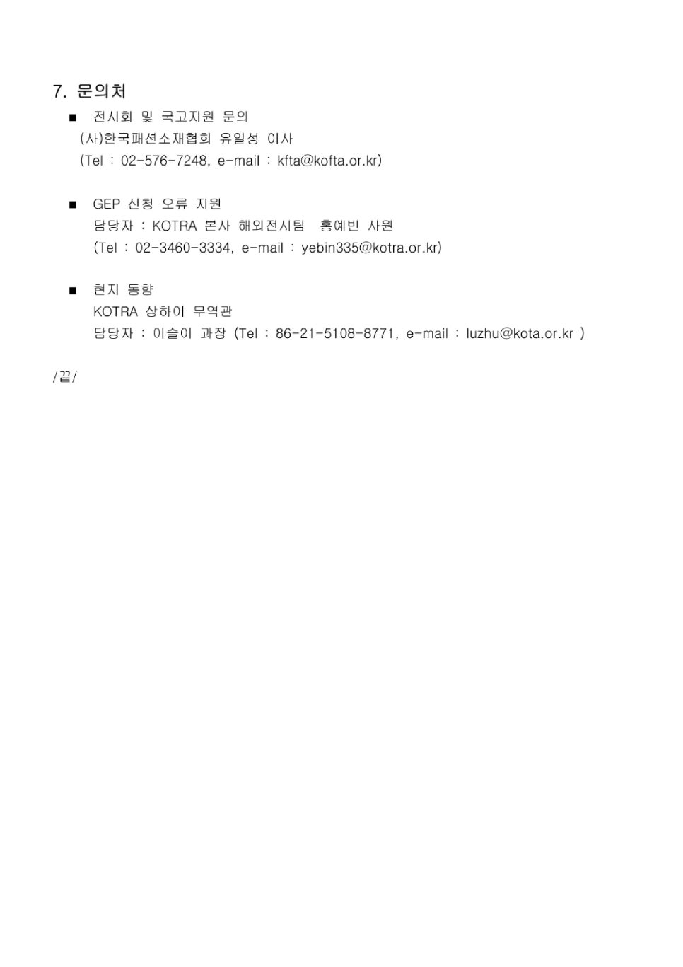인터텍 이미지