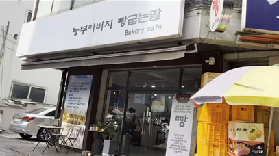 빵굽는 농부 이미지
