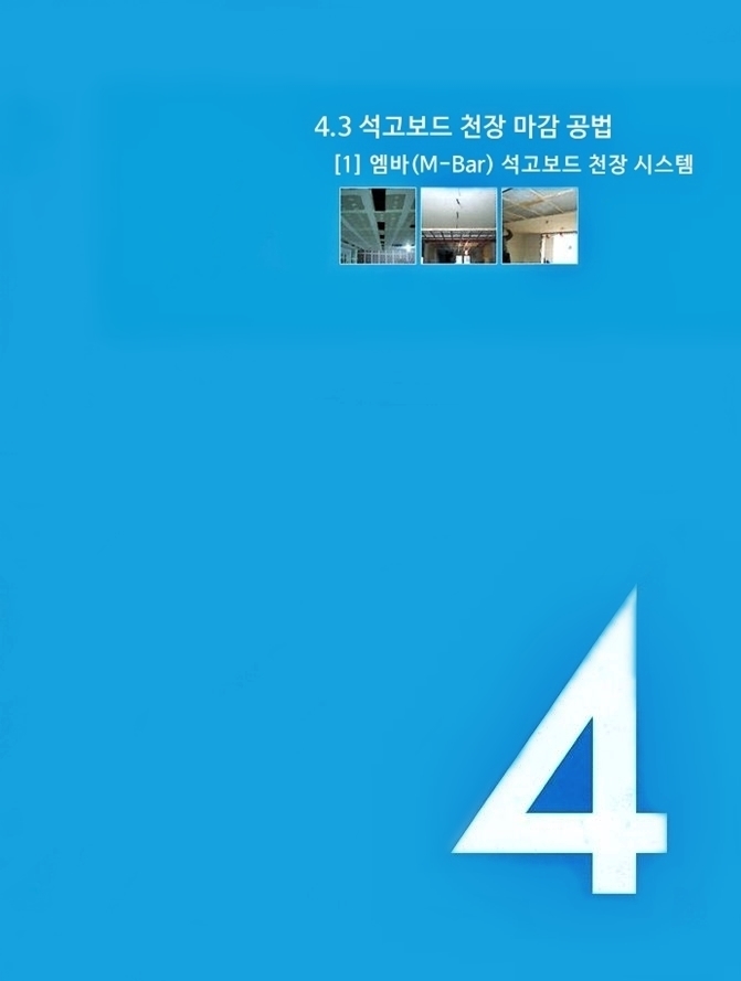엠바(M bar) 이미지