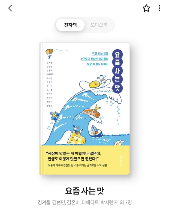 사는맛 맛 이미지