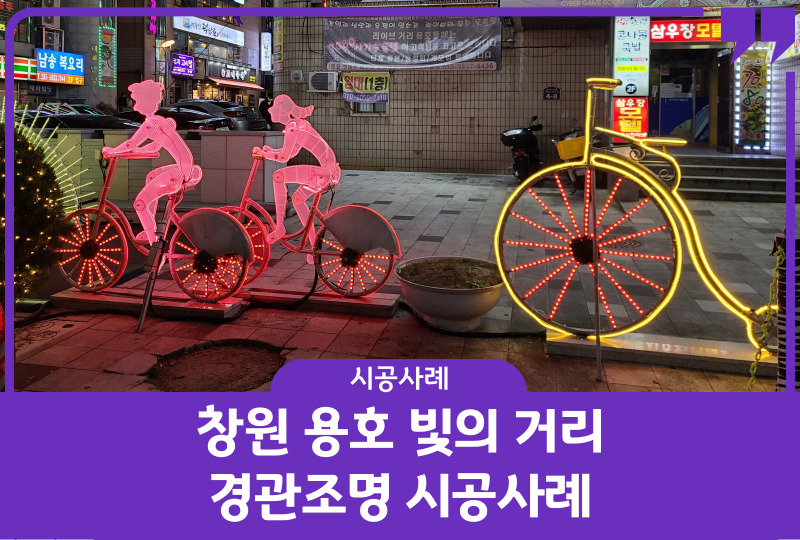 창원시공기획 이미지