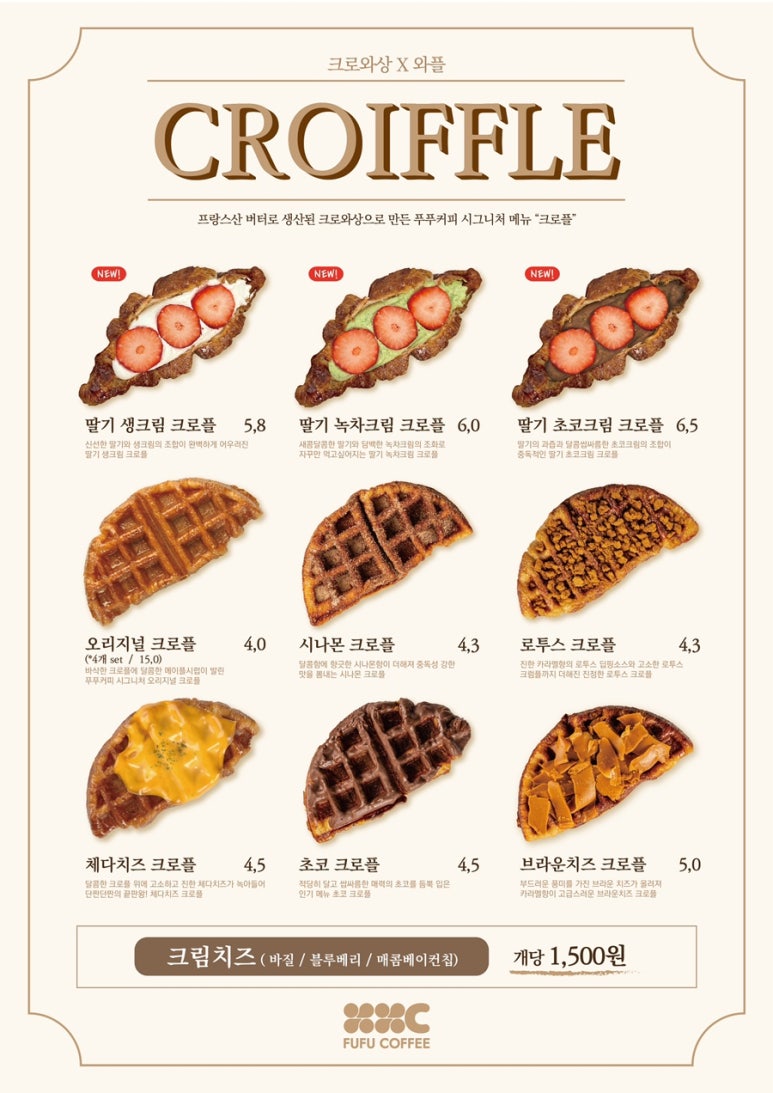 푸푸커피(fufu coffee) 이미지