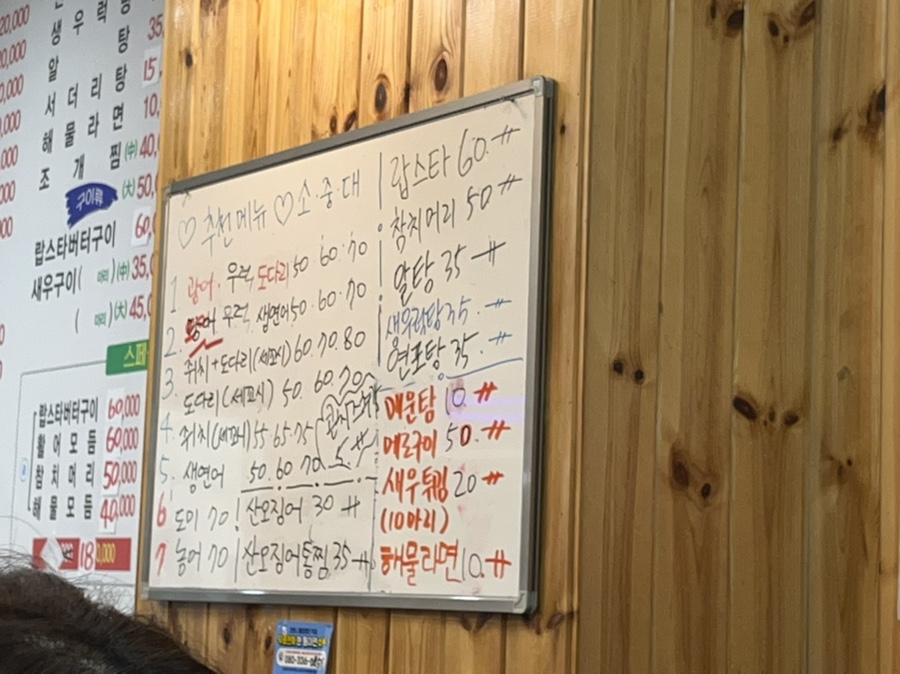 나기문막횟집 이미지