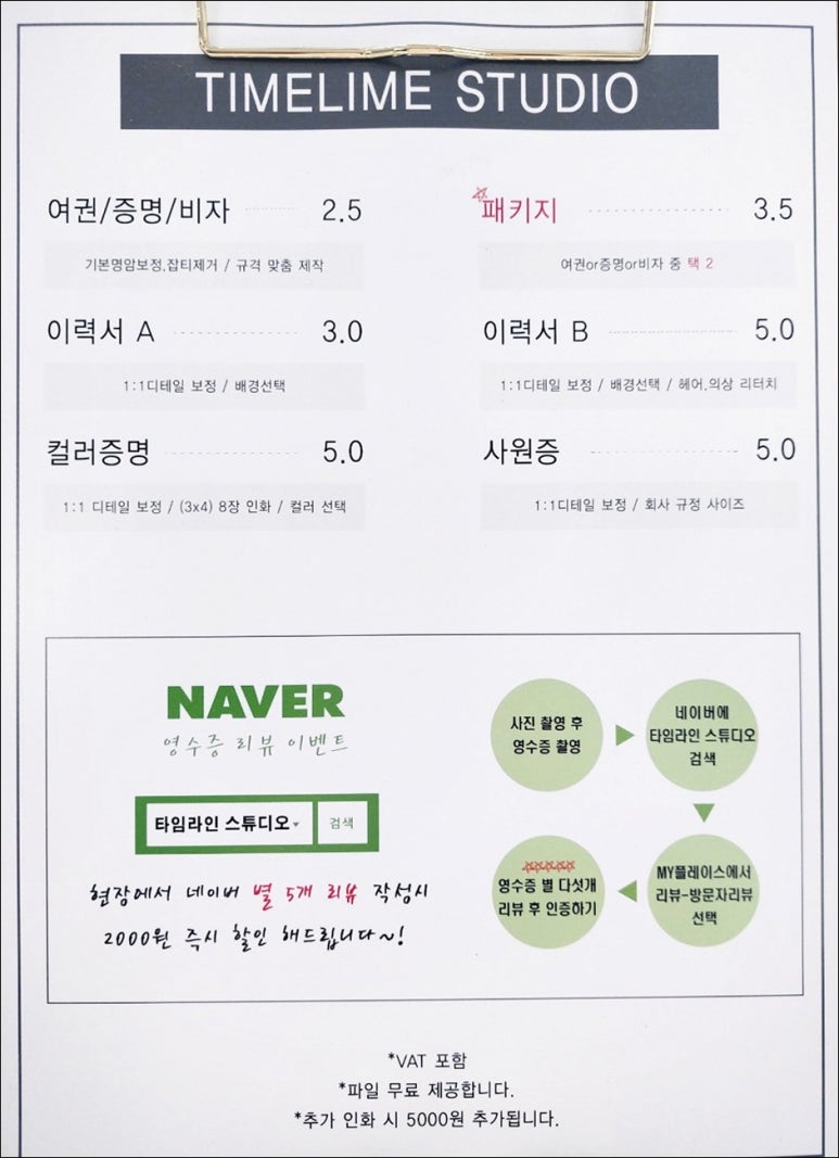 압구정동증명사진관 이미지