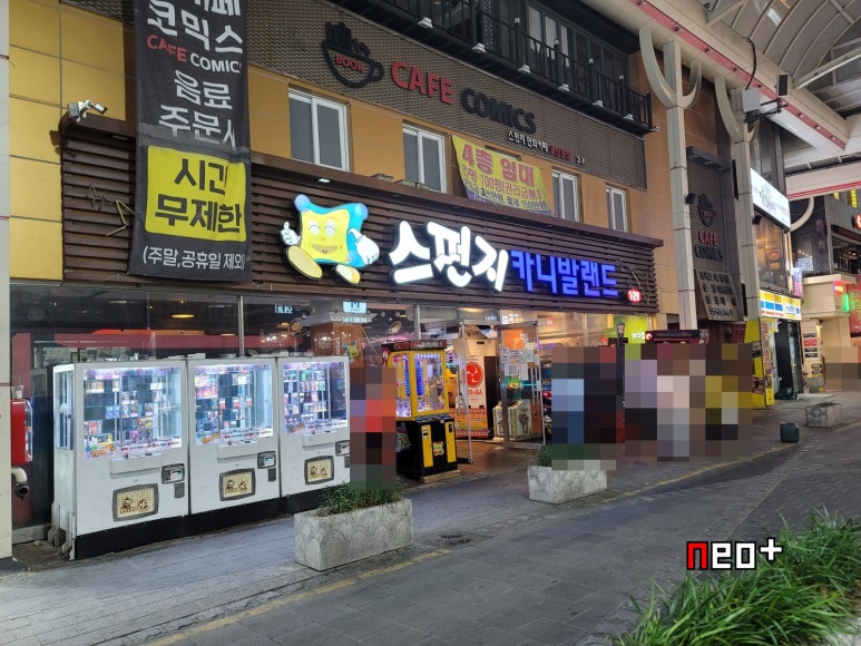 스펀지카니발랜드 이미지