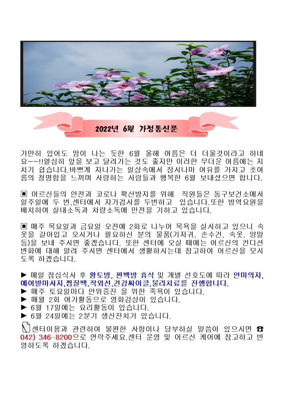 한국실버케어 이미지
