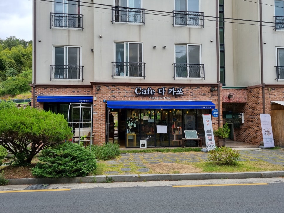 카페다카포 이미지