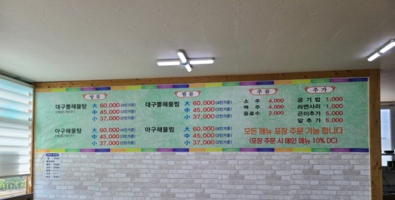 영해아구찜 이미지