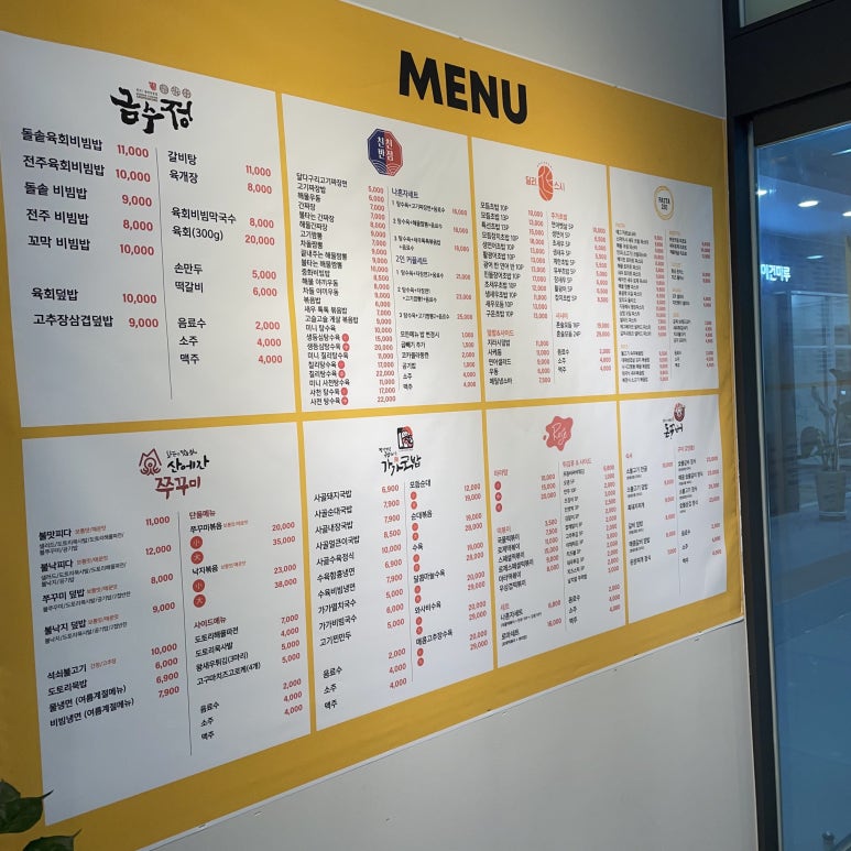 산으로간쭈꾸미 이미지