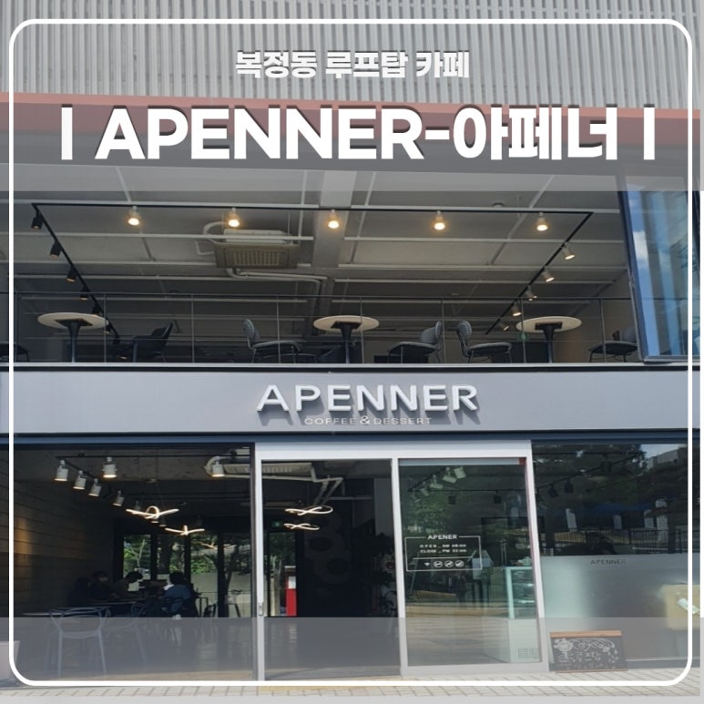 APENNER(아페너) 이미지