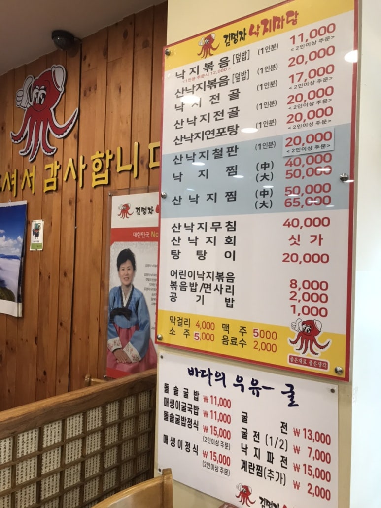 김명자낙지마당영통점 이미지