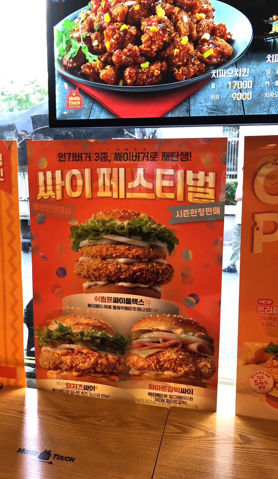 맘스터치인천길병원점 이미지