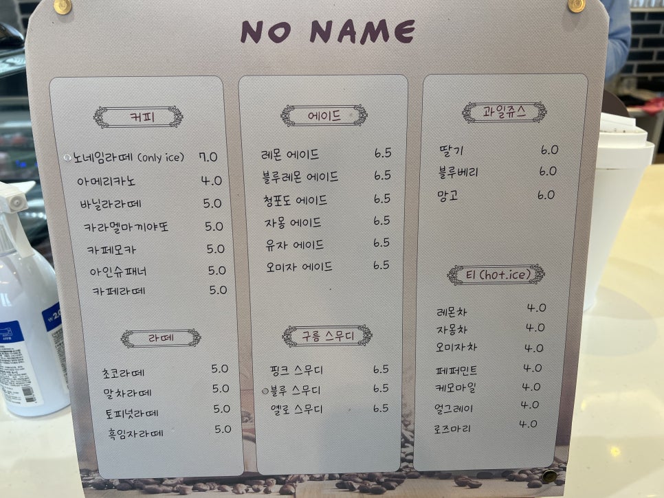 카페노네임 이미지