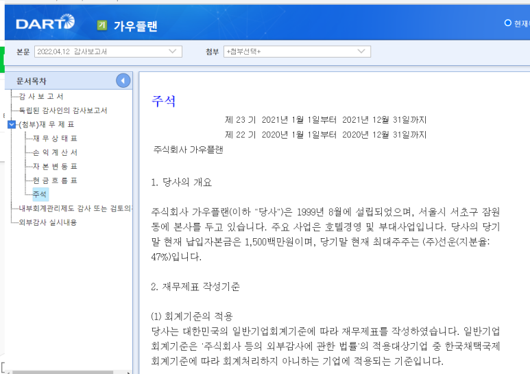 (주)가우플랜 더리버사이드호텔 이미지
