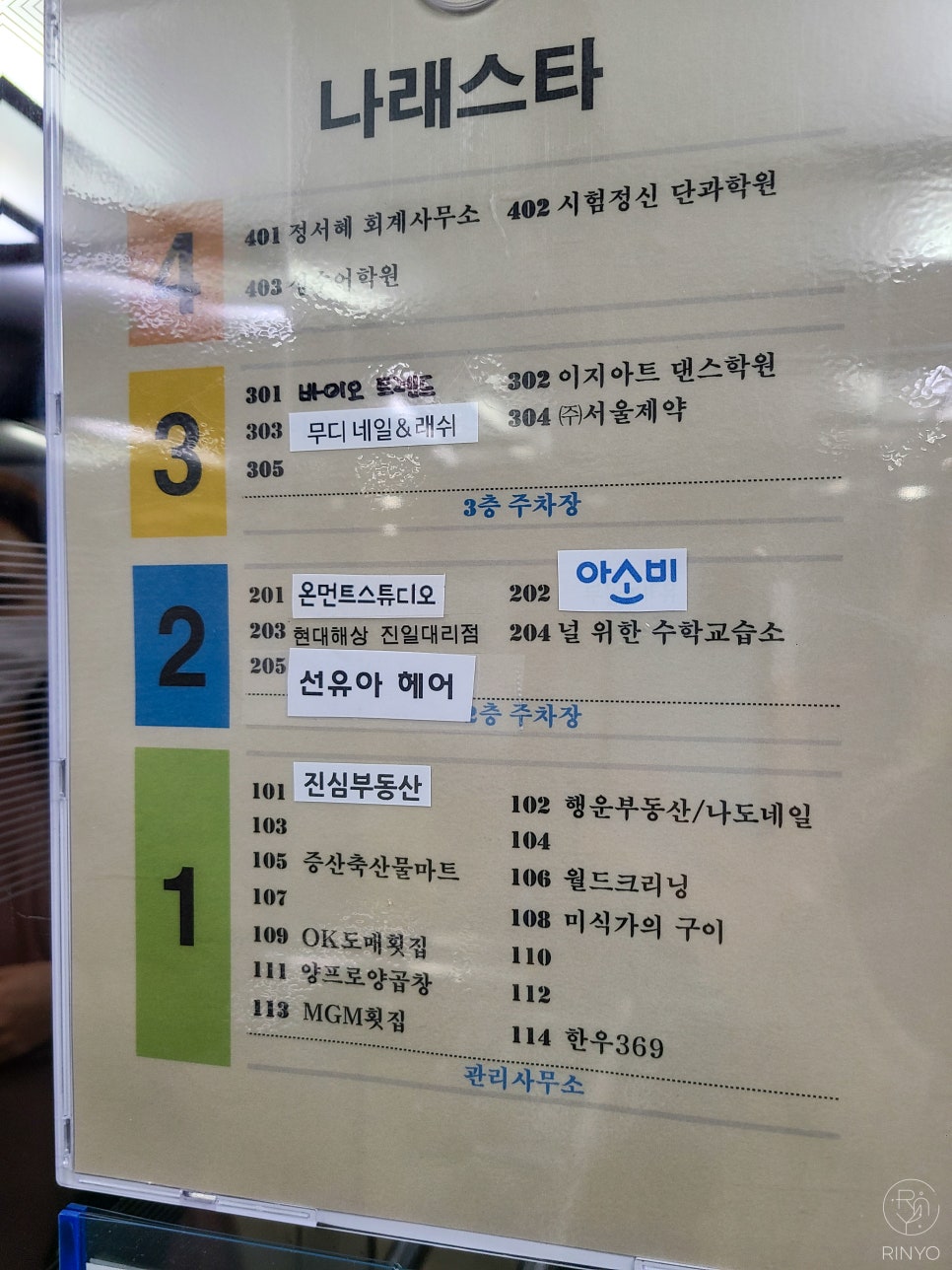 선유아헤어 이미지
