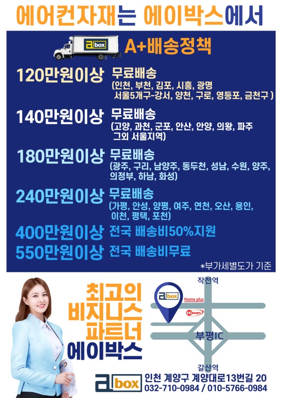 에어컨 자재 총판 이미지