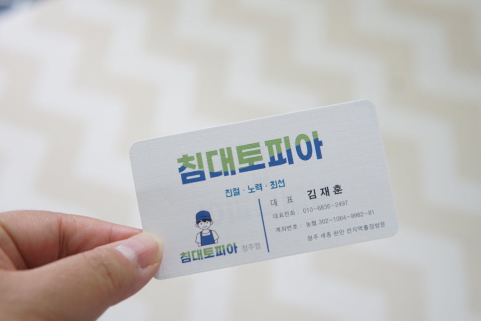 침대토피아청주 이미지