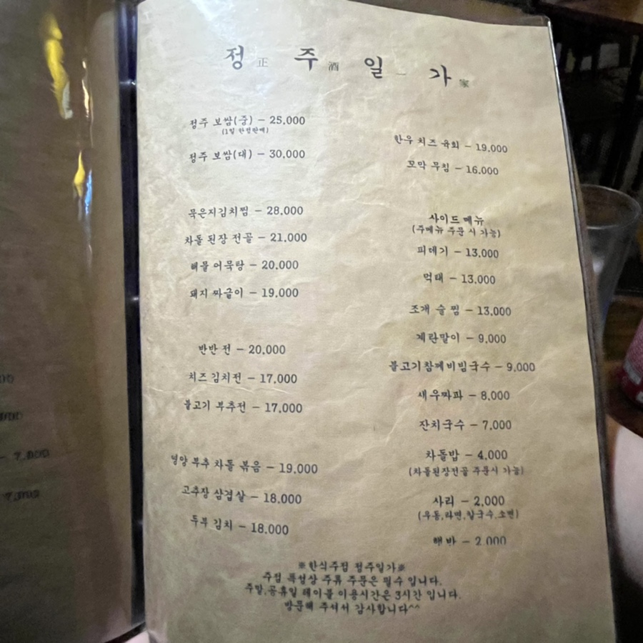 정주일가 이미지