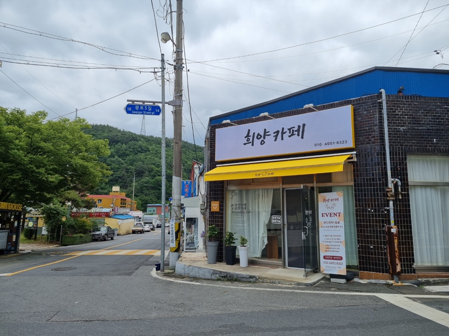 희양카페 이미지