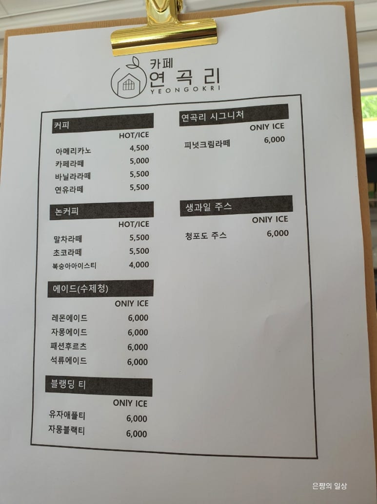 카페연곡리 이미지