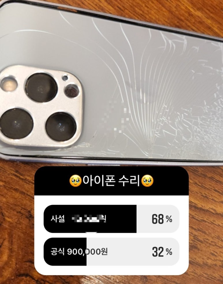 청주아이폰수리픽스샵 이미지