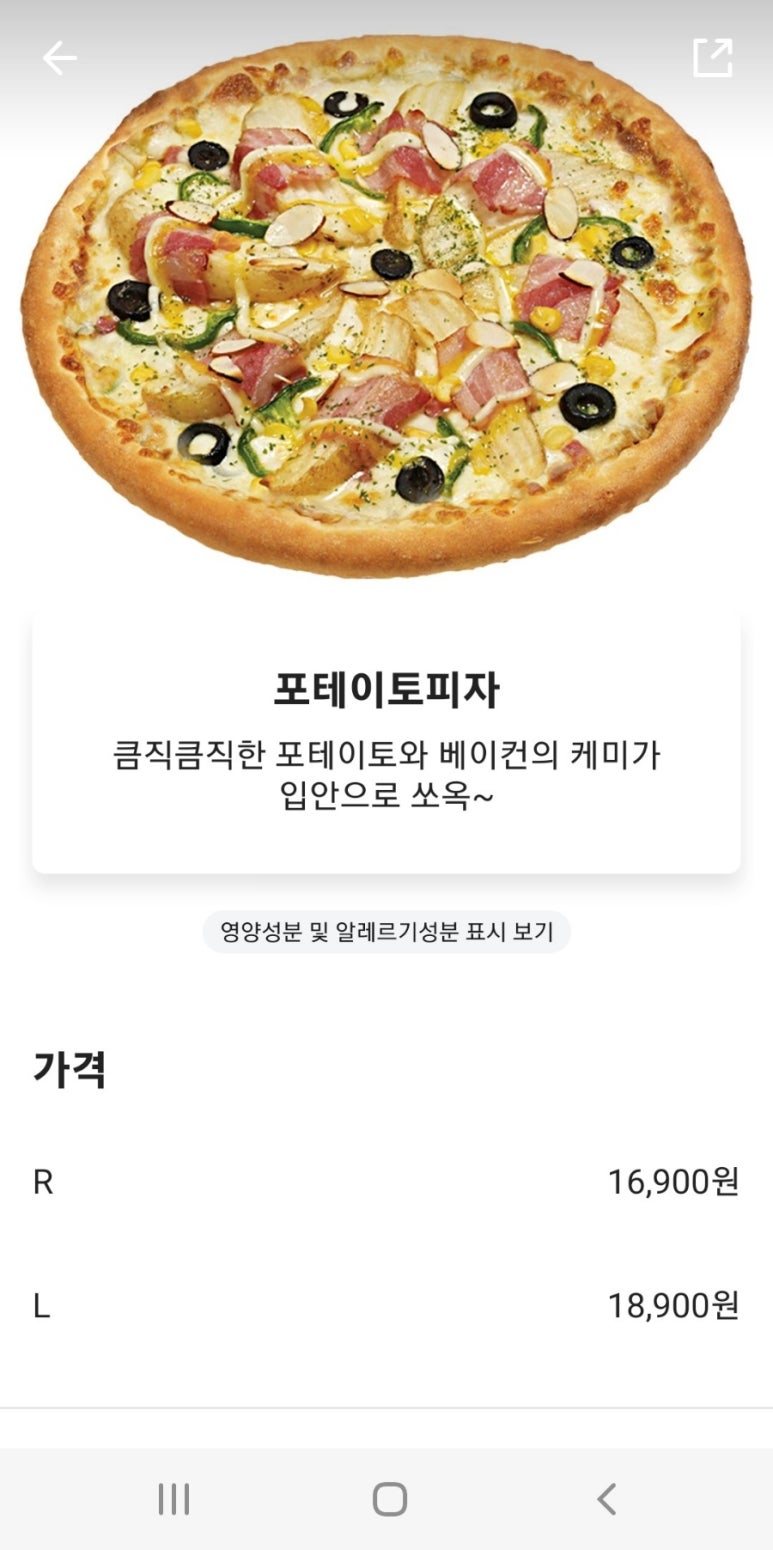 피자샾 이미지
