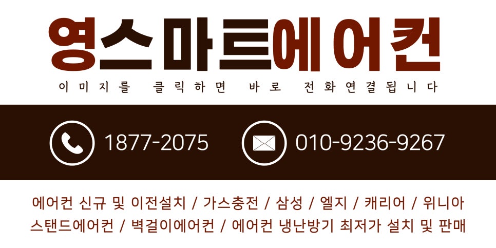 경동보일러;삼성;엘지에어컨 이미지