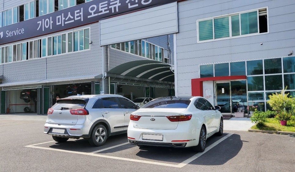 남대전종합서비스기아오토큐 이미지