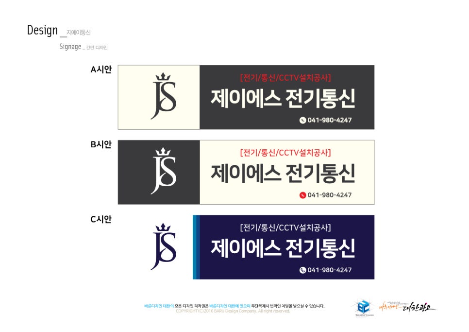 제이에스통신 이미지