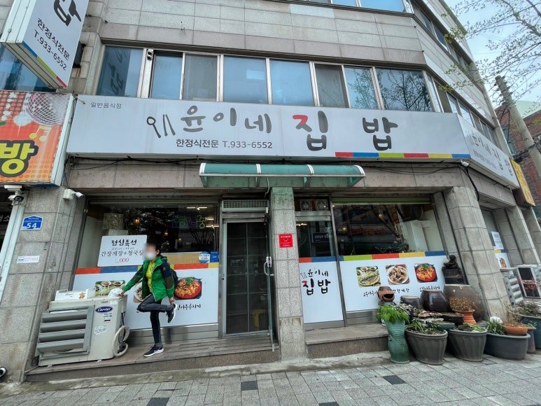 윤이네집밥 이미지
