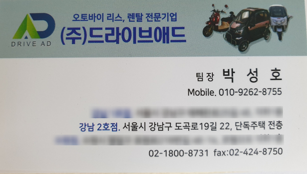 드라이브애드 이미지