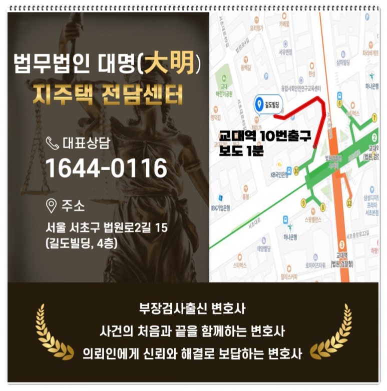 법률사무소대명 이미지