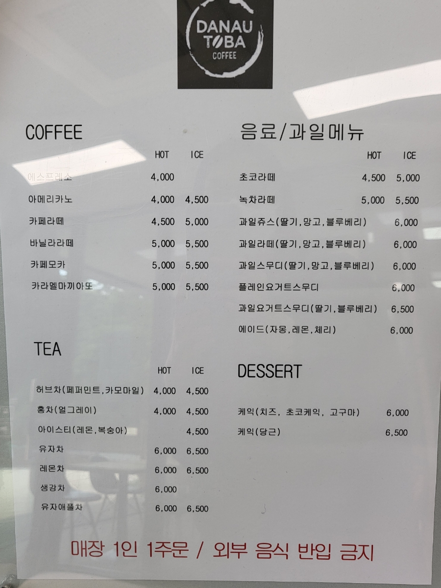 다나우토바 이미지