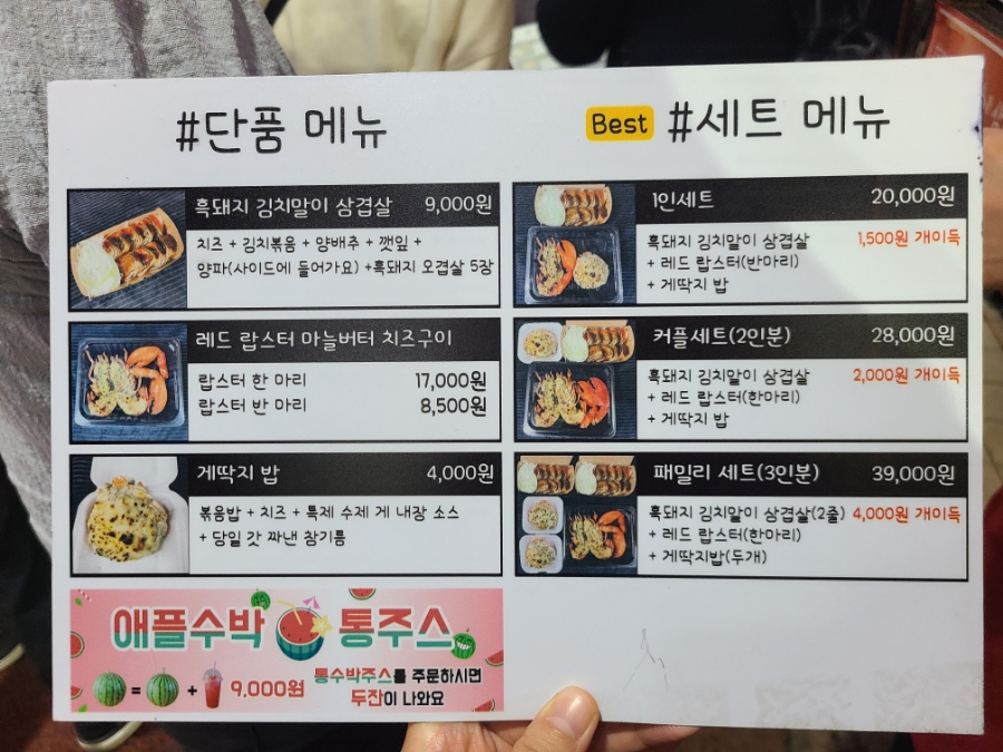 야시장맛통령 이미지