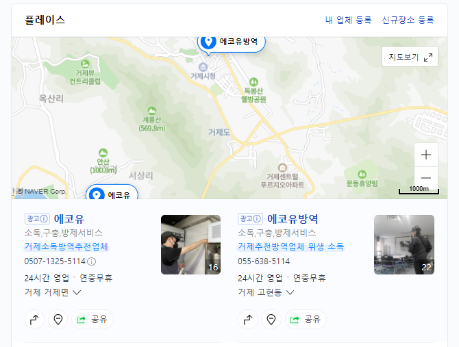 에코유환경 이미지