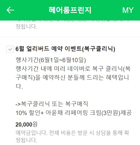 헤어룸 프린지 이미지