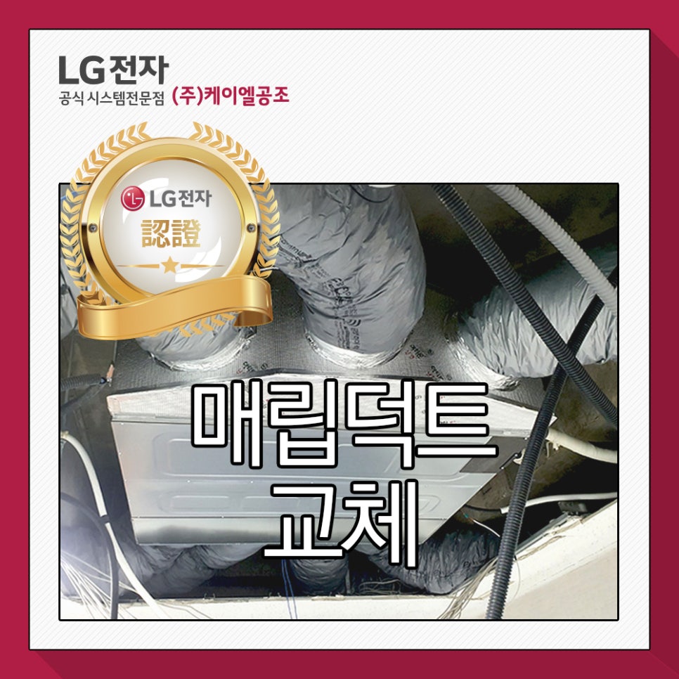 엘지에어컨종합보일러 이미지