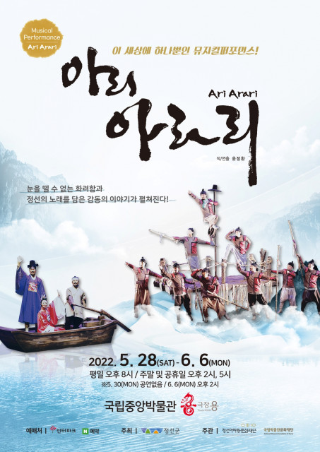 정선아라리기획 이미지