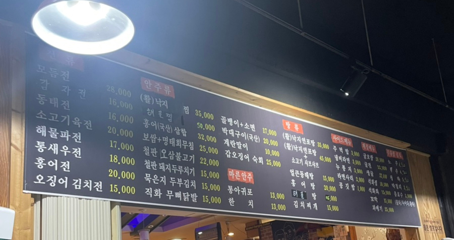 퓨전포차알콜충전소 이미지