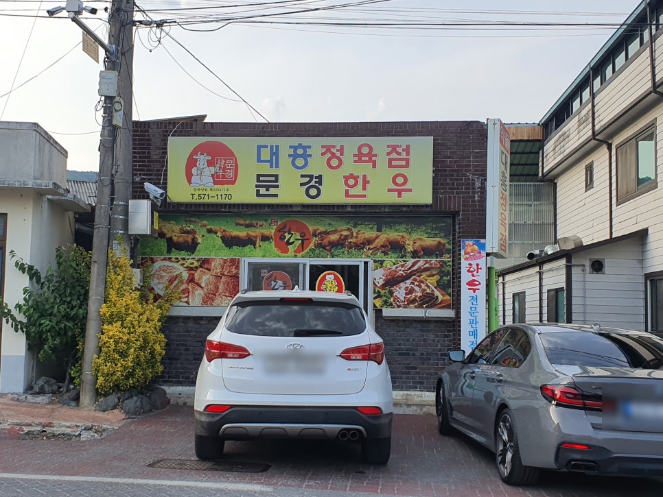내면 식육점 이미지