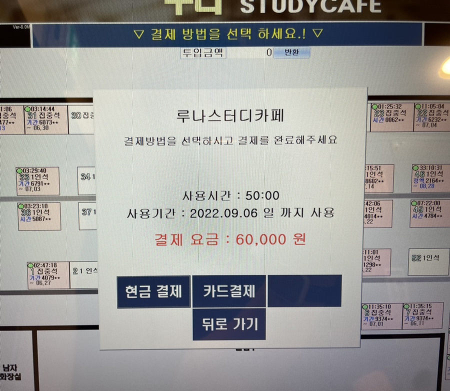 루나스터디카페 이미지