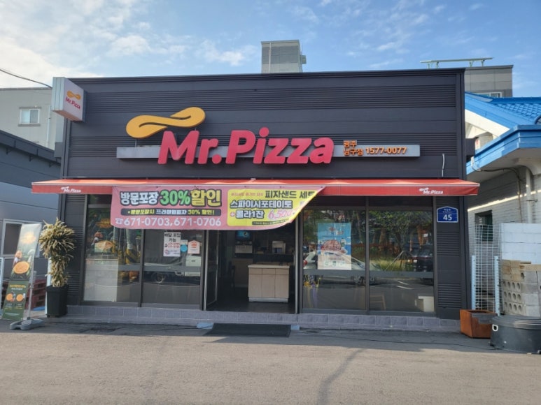 미스터피자광주남구점 이미지