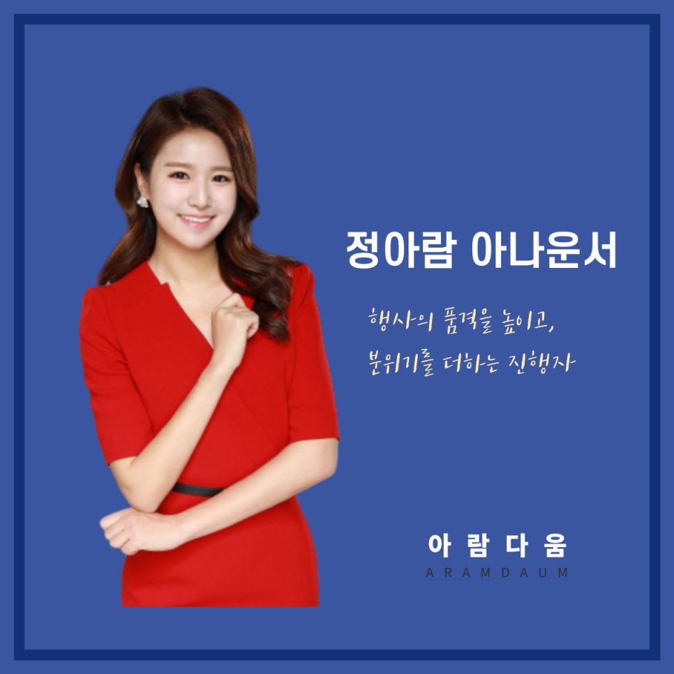 아람다움 이미지
