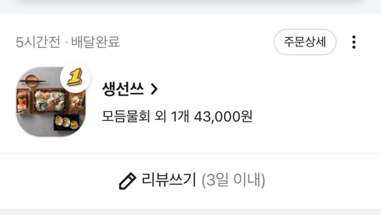 생선쓰 이미지
