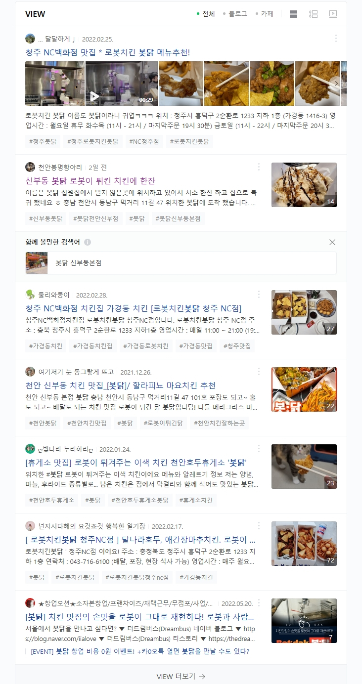 오랜만이닭 이미지