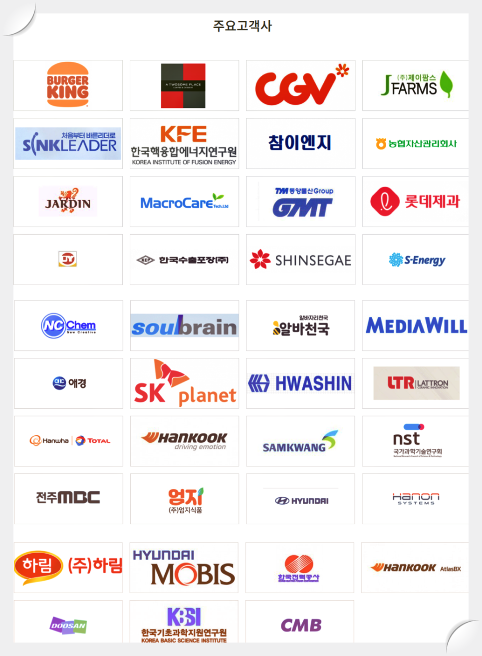 (주)다인인력 이미지