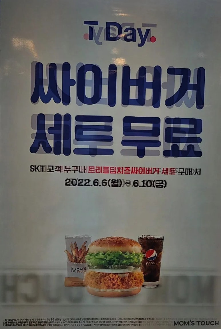 맘스터치 (수지동천점) 이미지
