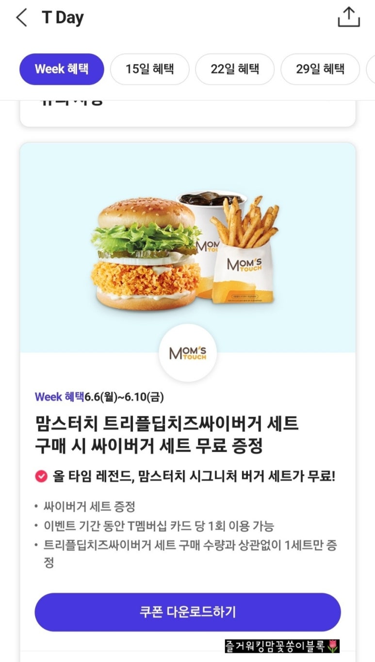 맘스터치 화원점 이미지