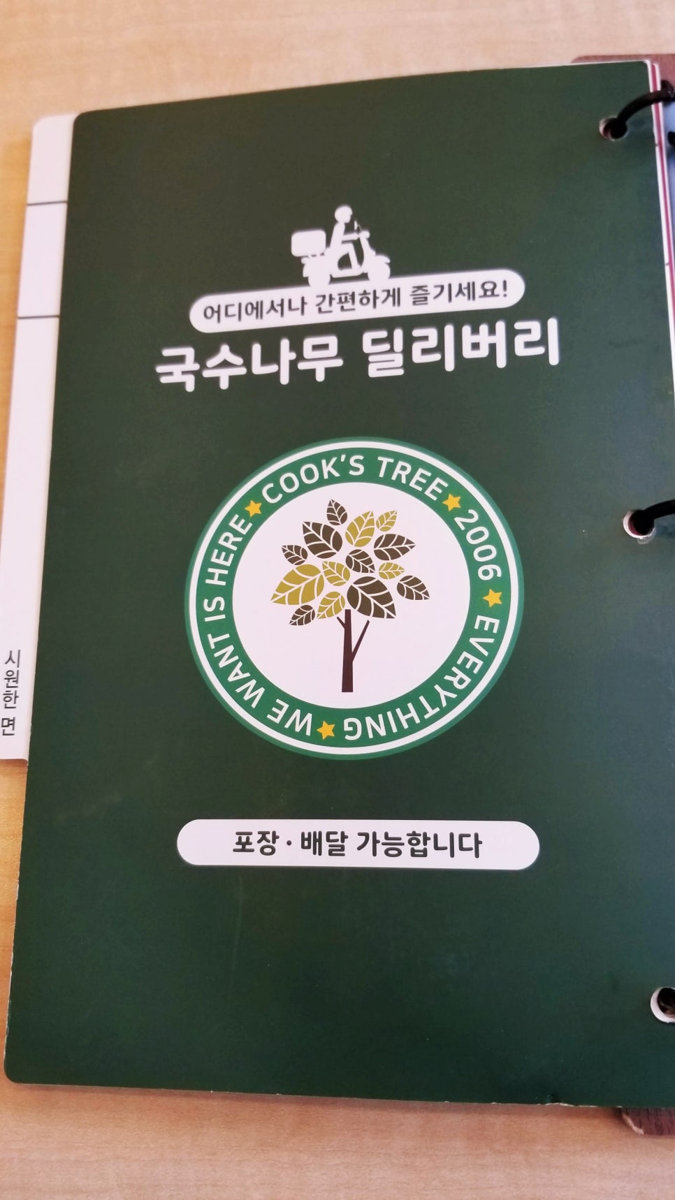 국수나무운남점 이미지