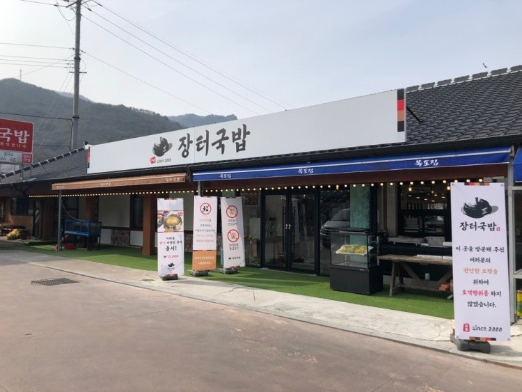 하동약초 이미지
